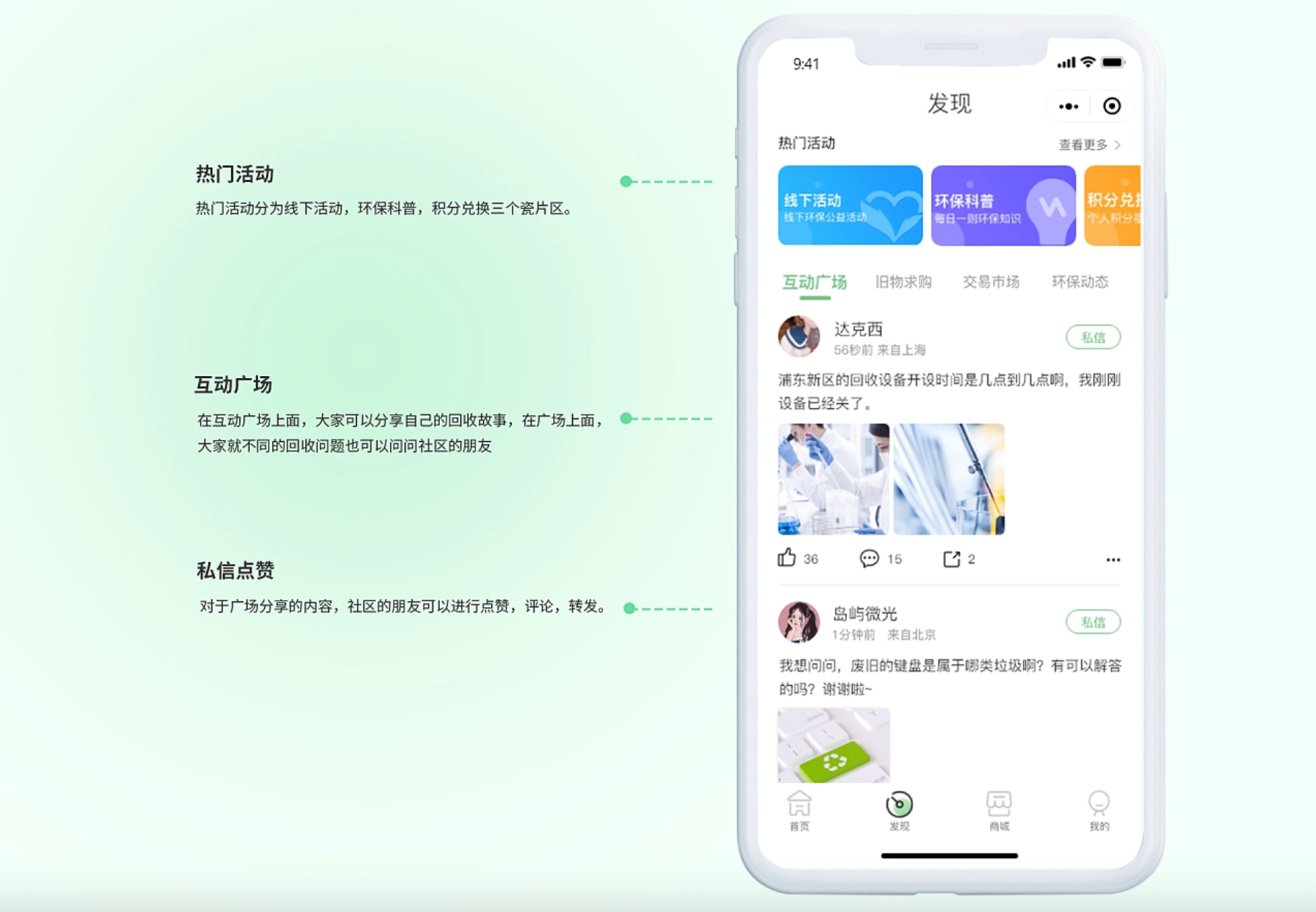 转运员模块界面