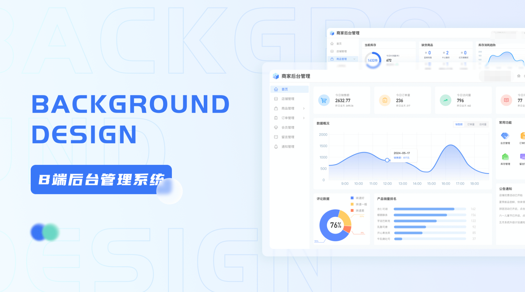 代理机构模块界面